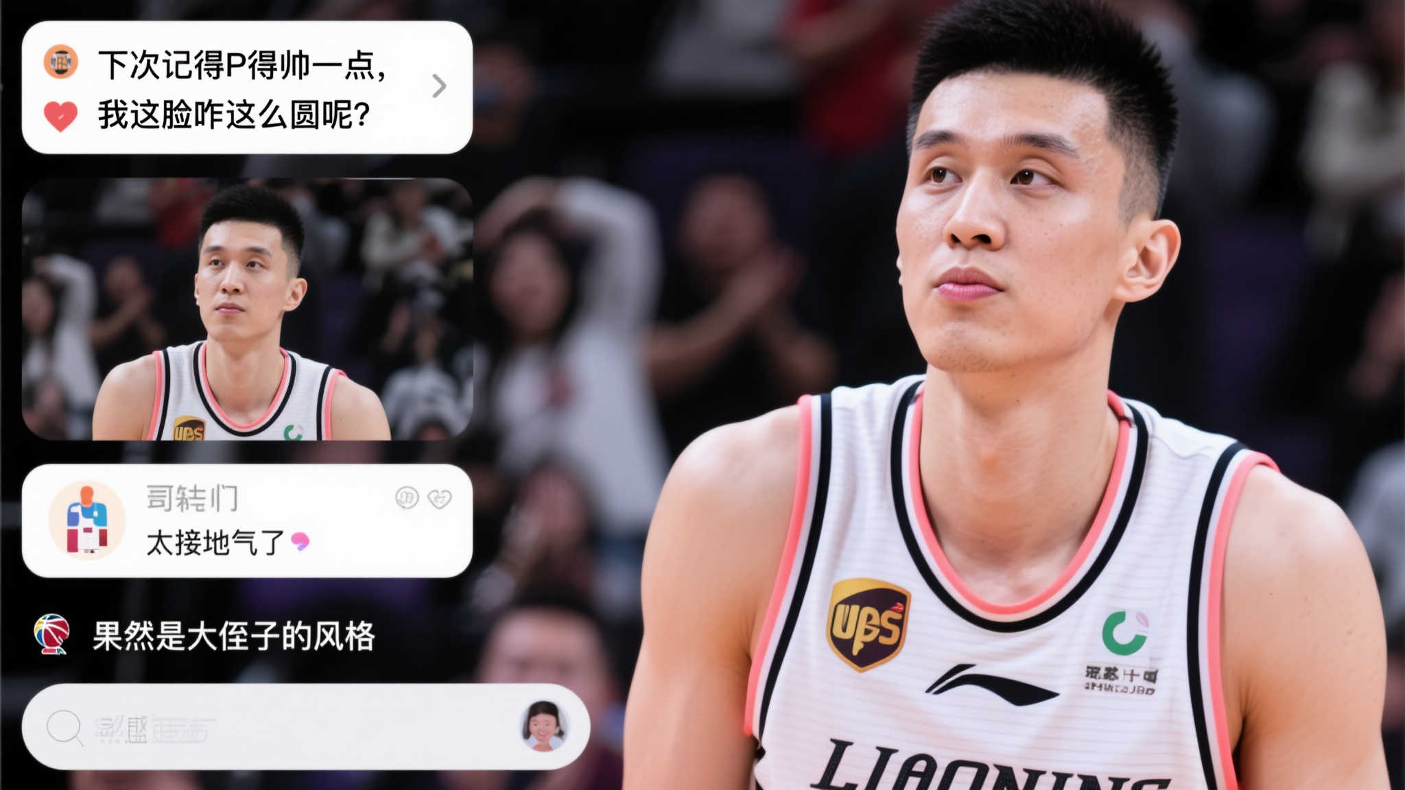 球员初登中